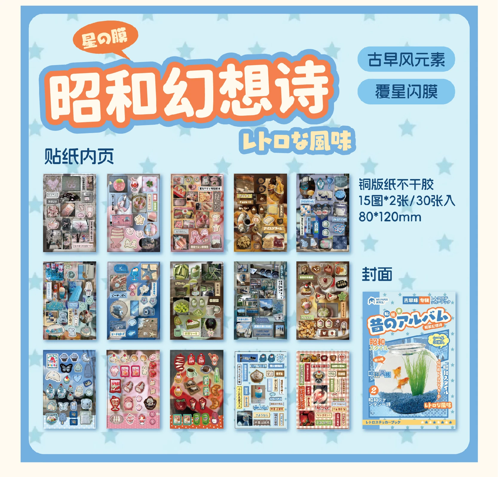 30/60 Sheets Die cut Sticker book Retro Cartoon Decorative Journal Stickers handmade Scrapbooking Japanese Stationery Supplies