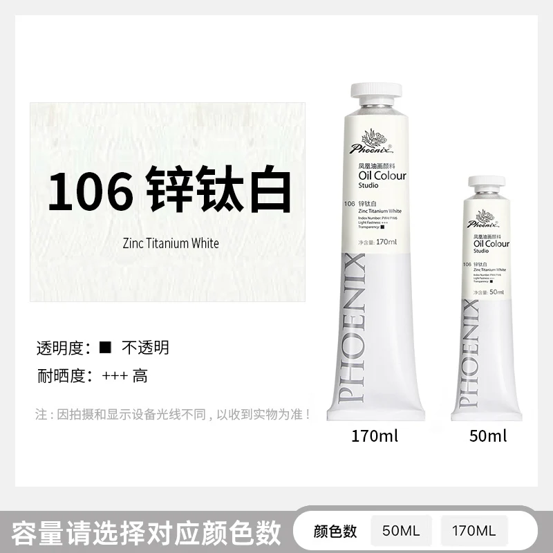 Phoenix 50ml High-Saturation Fast-Drying Creamy Oil Paint for Artists and Beginners