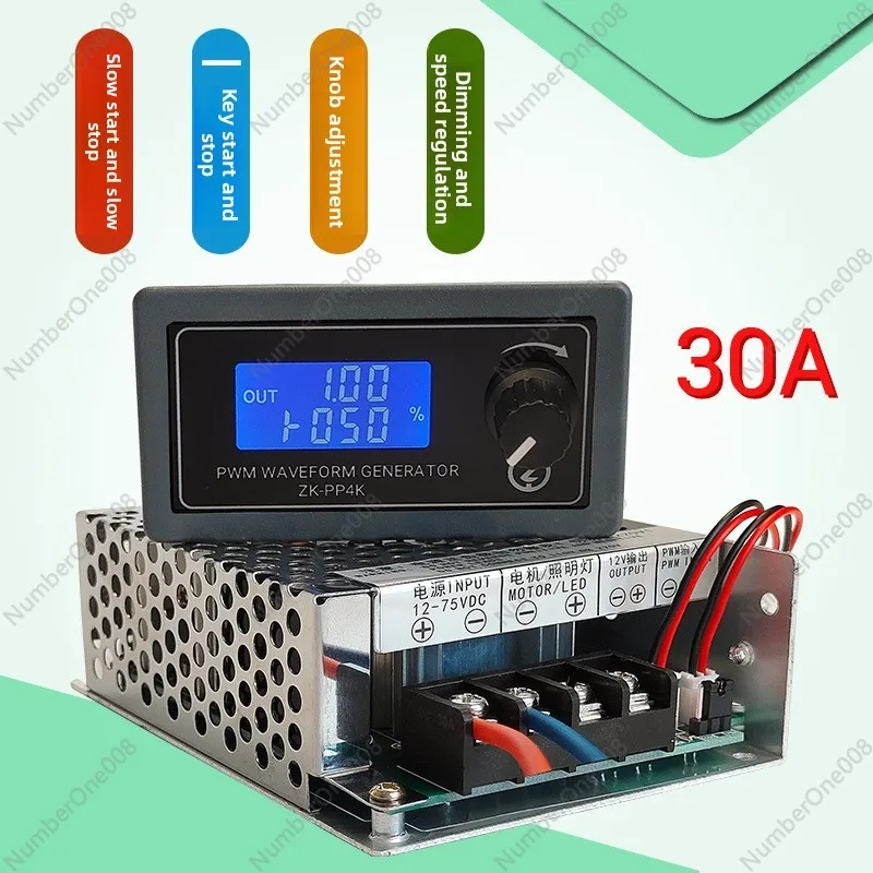 SMG 30A 모터 속도 컨트롤러 PWM 가축 조명용 고출력 디밍 및 속도 조절 드라이버 12V24V48V72V