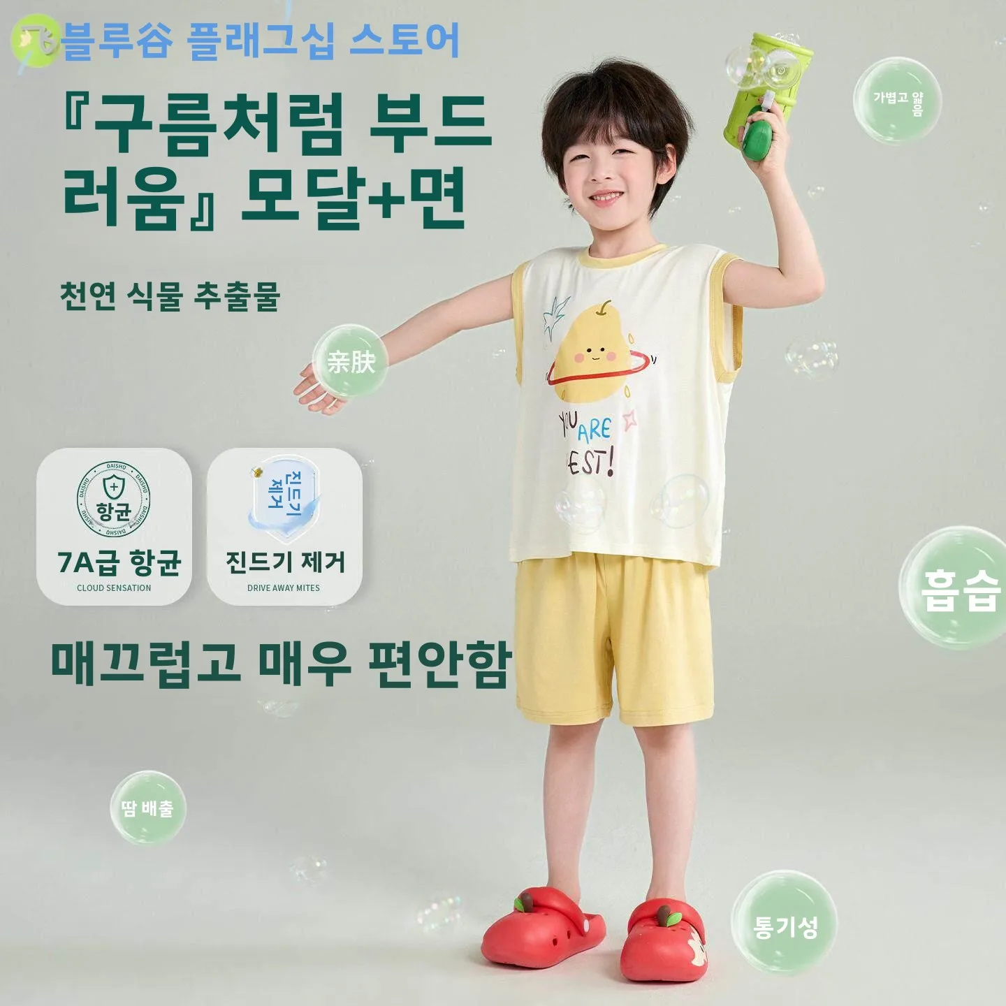 어린이 여름 얇은 통기성 민소매 홈웨어 세트 남아 반팔 조끼 잠옷 면 100% 수분 흡수