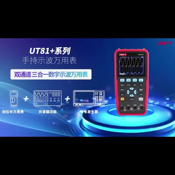UNI-T UT81A+/UT81B+/UT81C+/UT81D+ High precision dual channel