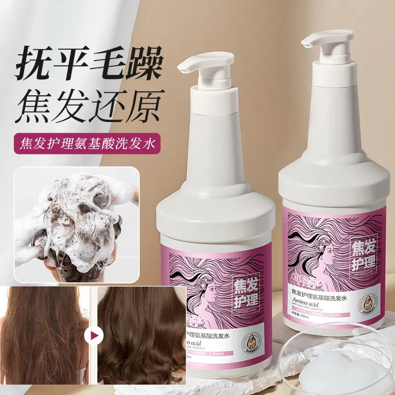 

HUNMUI Burnt Hair Care Amino Acid Shampoo Repair Hair Damage Moisturizing Smooth Restore Soft Hair Care