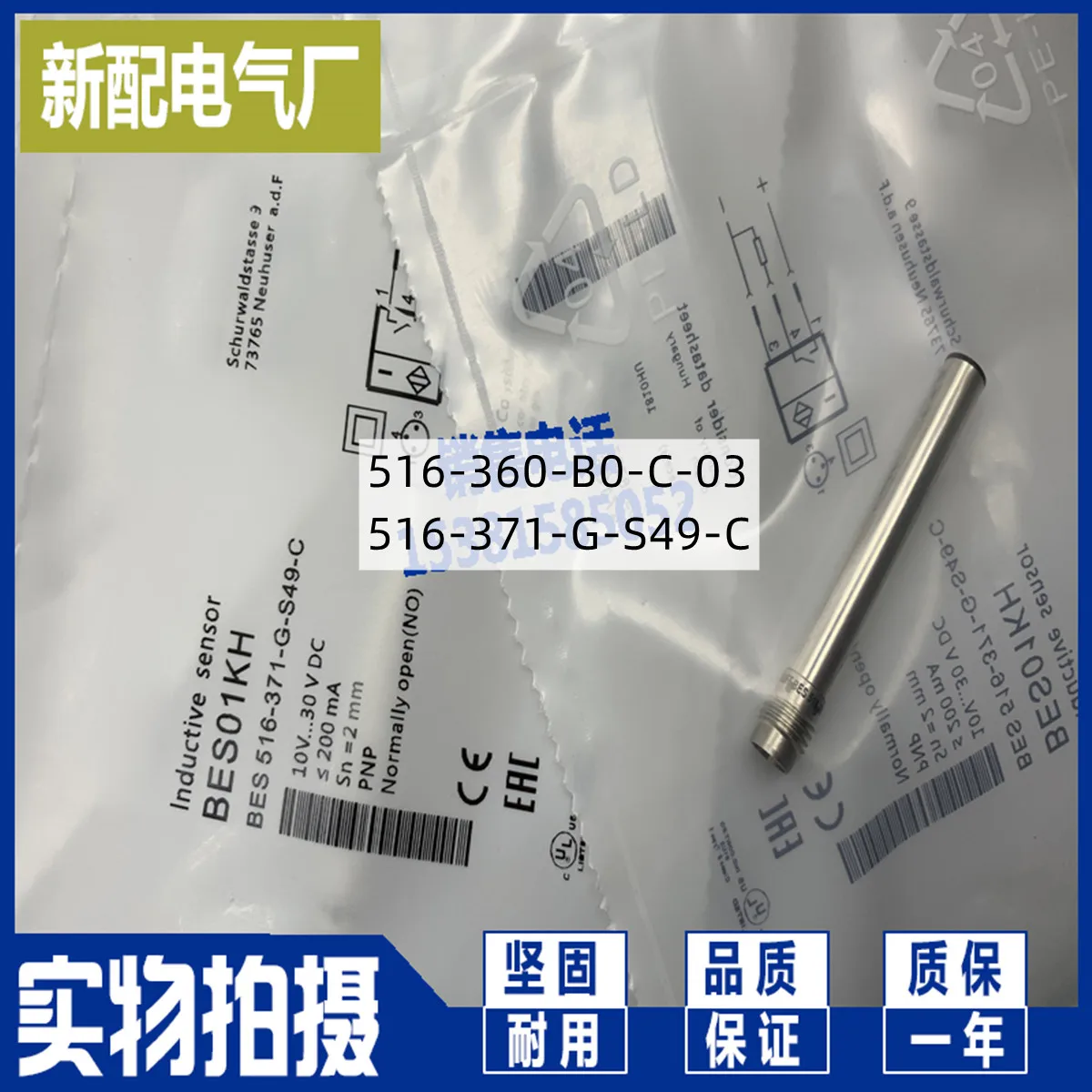 

Original new 100% proximity switch BES 516-360-B0-C-03 516-371-G-S49-C inductive sensor