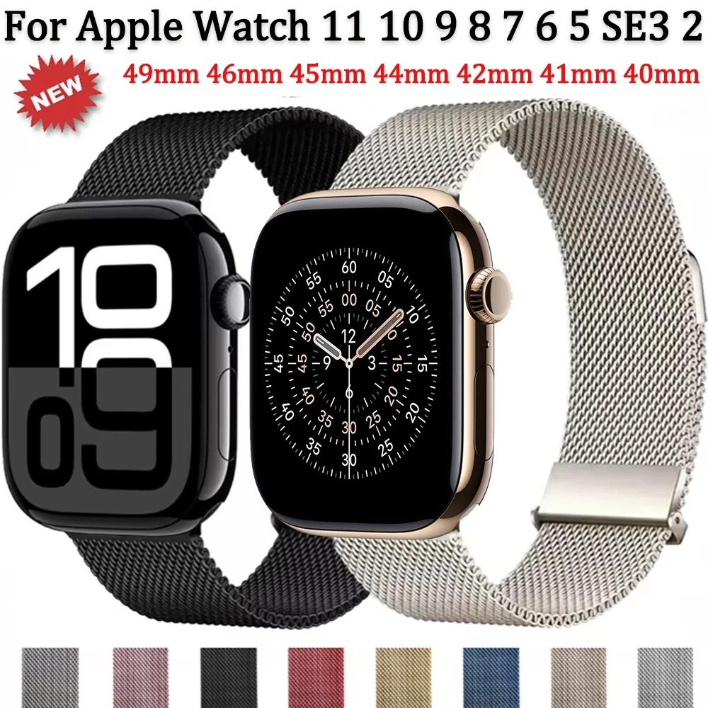 Premium Milanese Mesh Apple Watch Band Bracelet - Elegant Sport Strap