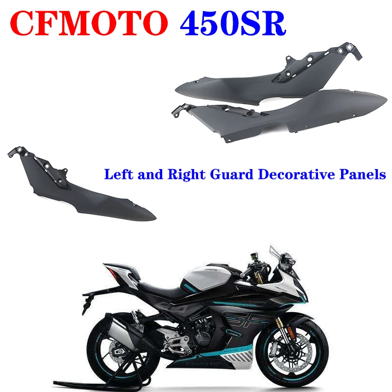 

Подходит для оригинальных аксессуаров CFMOTO 450SR, чехлы для левого и правого корпуса, декоративные панели CF400-6 для левого и правого защиты