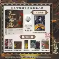 Vol.8 DD