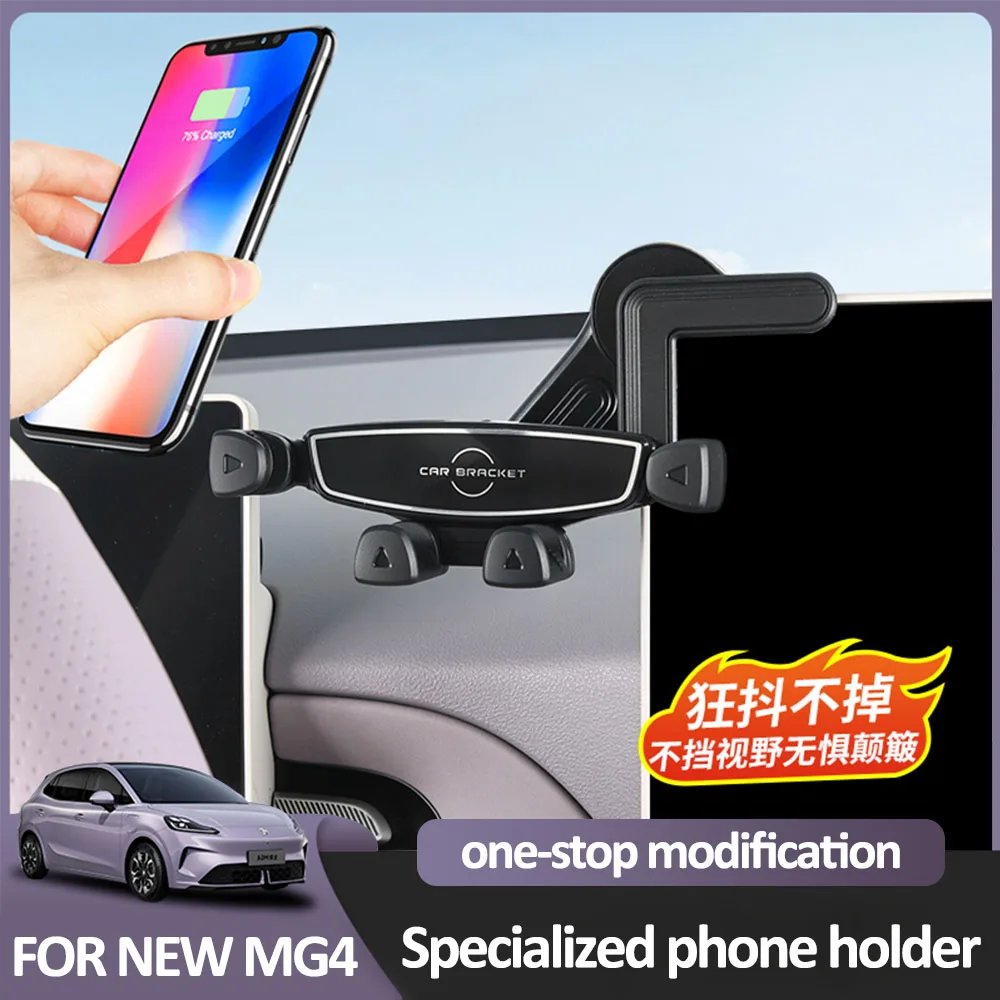 MG 4 MG4 EV 2025 2026 전용 휴대폰 홀더 ABS 소재 차량 개조 액세서리 내비게이션 화면 휴대폰 홀더