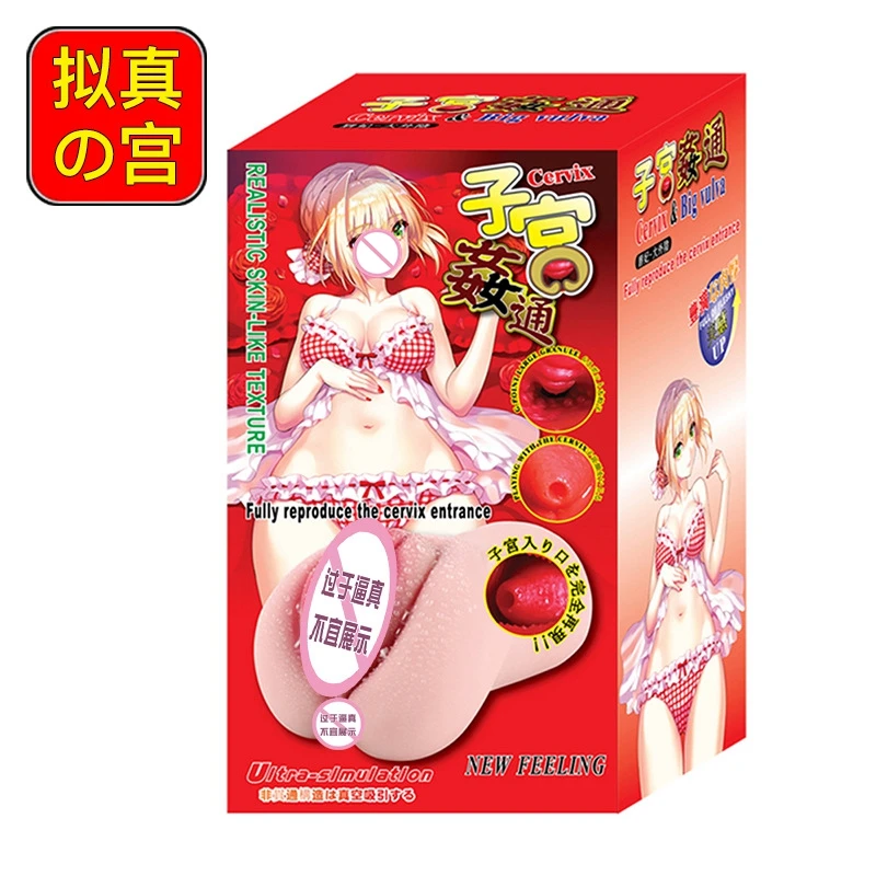 

Sexy toy lip concubine simulation palace yin buttocks inverted model anime aircraft cup male masturbation device slow play uteru