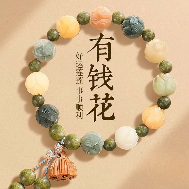 

UMQ Original Rich Flower Bracelet Lotus Bodhi Bracelet Ethnic Style Pure Natural White Jade Bodhi Safe Dragon Year Gift