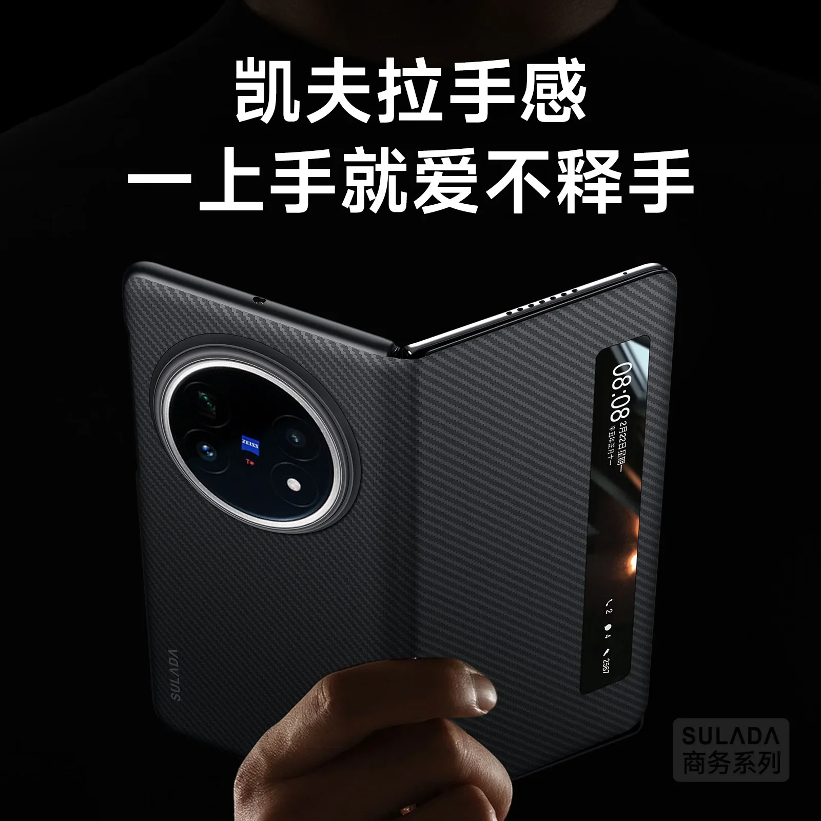 Carbon Fiber Textured Matte Case with Magnetic Flip Cover and Smart Window - All-Inclusive Protection