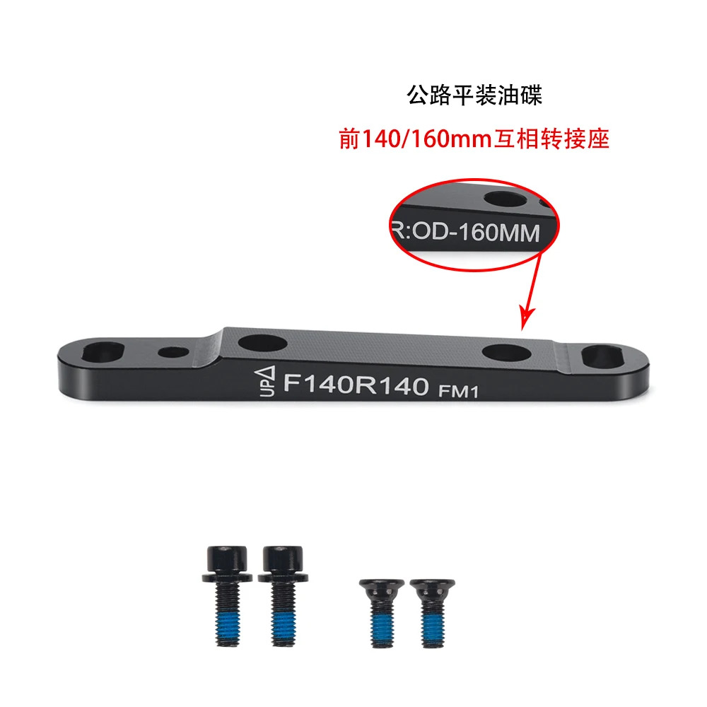 Enhanced Flat Mount Disc Brake Adapter - Reversible Front/Rear for 140mm and 160mm Rotors, Lightweight Aluminum Alloy