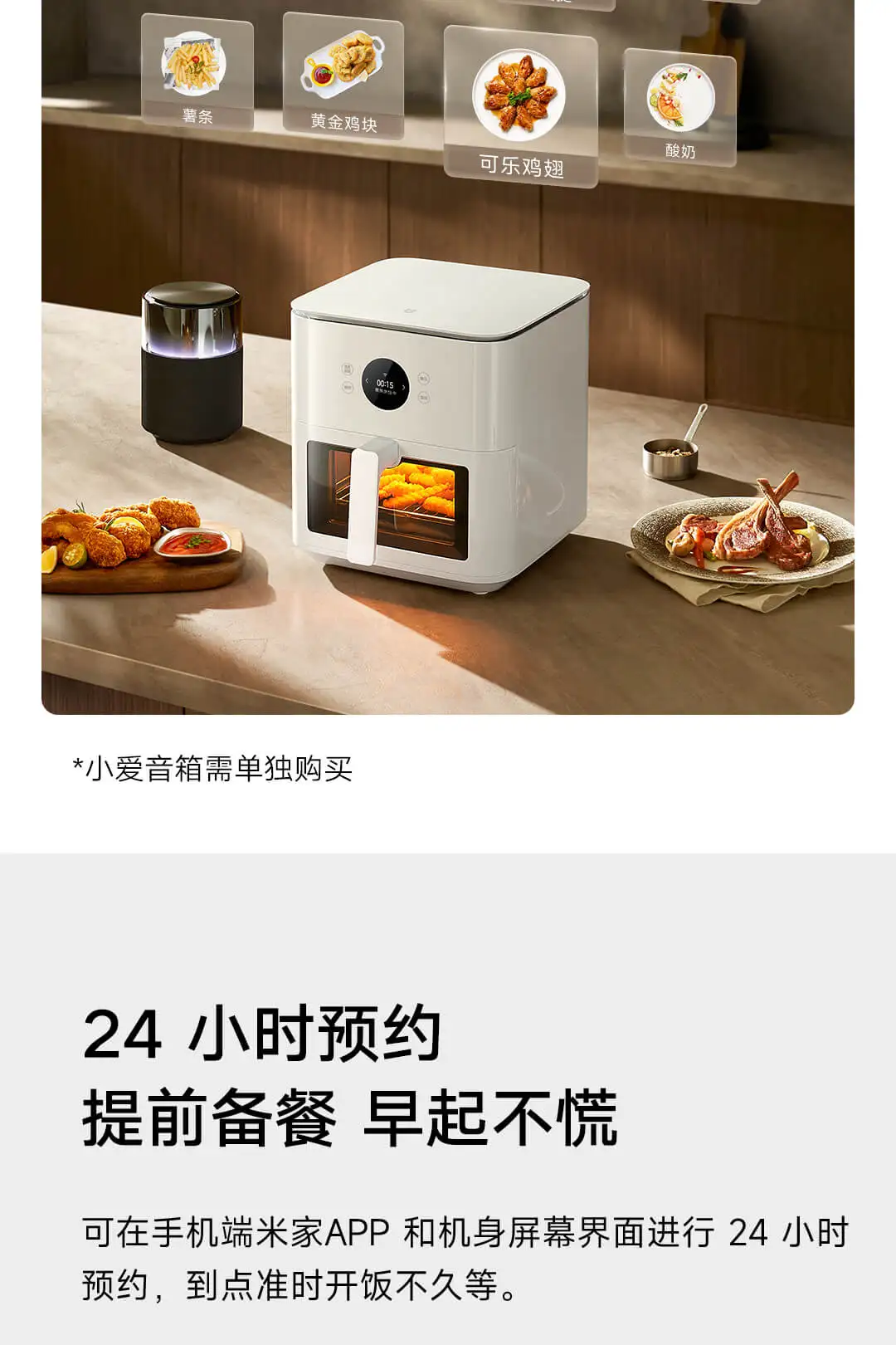 Xiaomi Mijia Smart Air Fryer P1 6.5L (MAF16) description image 13