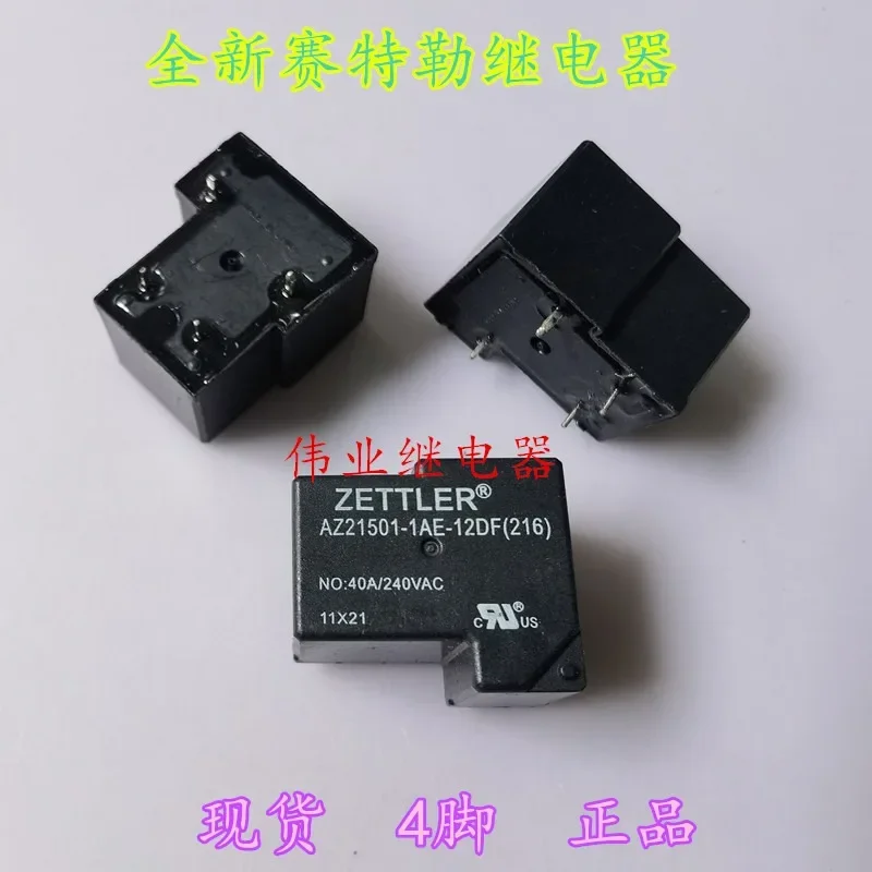

（Brand-new）1pcs/lot 100% original genuine relay:AZ21501-1AE-12DF(216) 4pins 40A