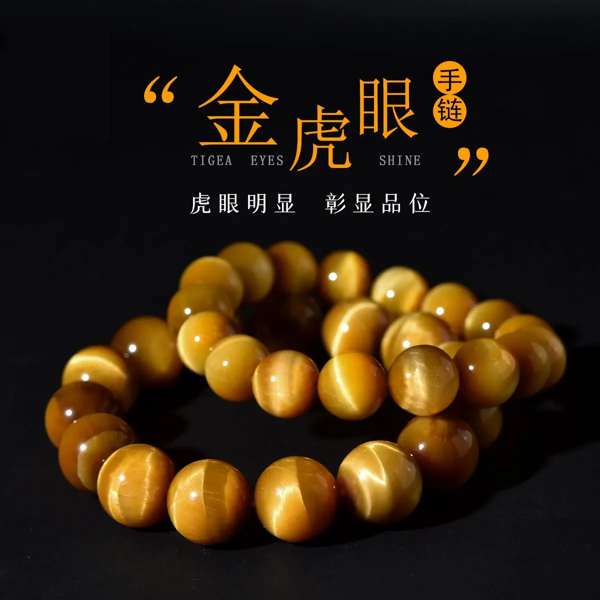 Collectible Grade Pure Natural Gold Tiger Eye Bracelet Men and Women's Cat's Eye HandString First Class Crystal High-end Jewelry