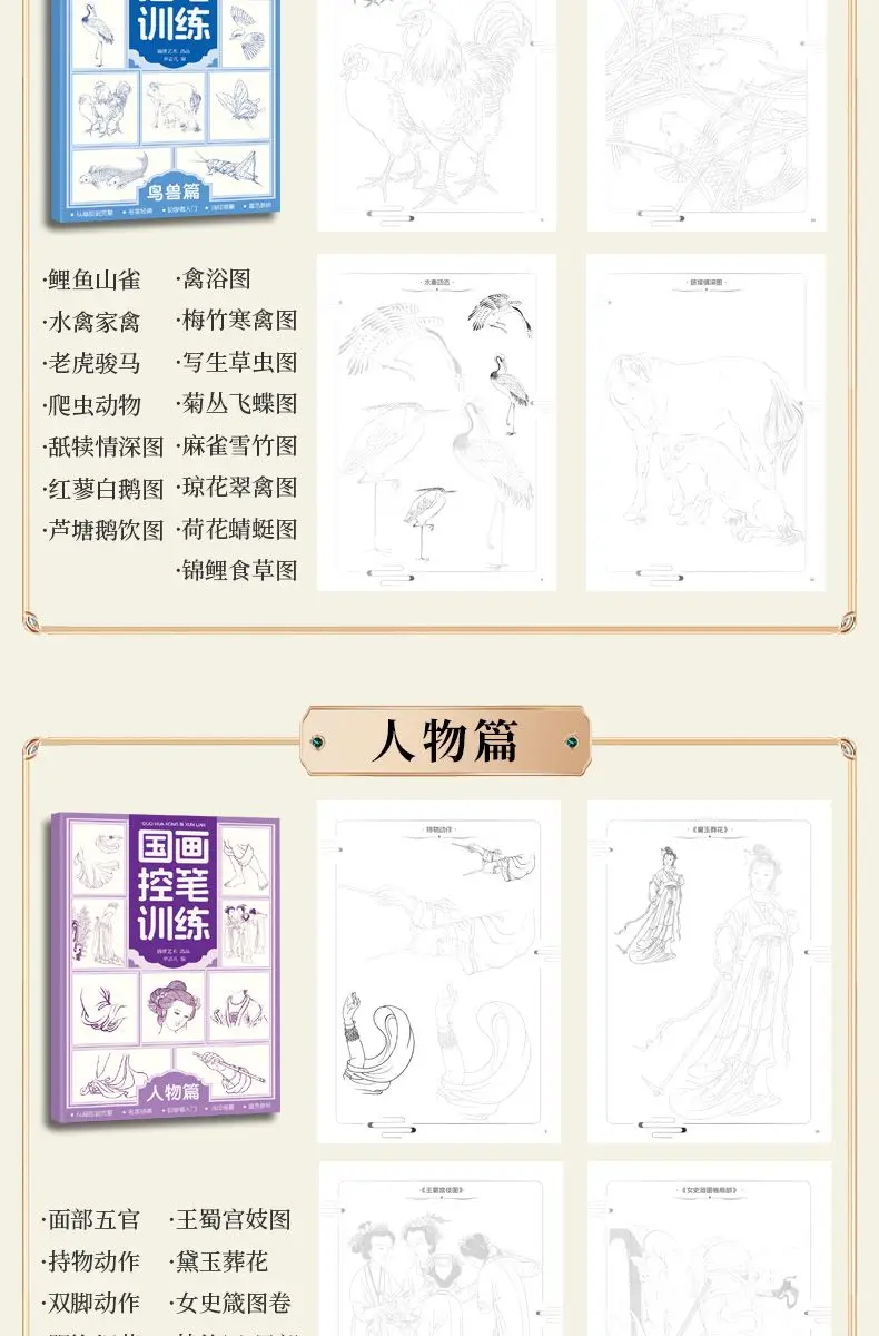 Linie Zeichnung Stift Kontrolle Training Malerei Manuskript traditionelle chinesische Malerei Blume Landschaft Malerei Linie Entwurf Anfänger – Detail 7