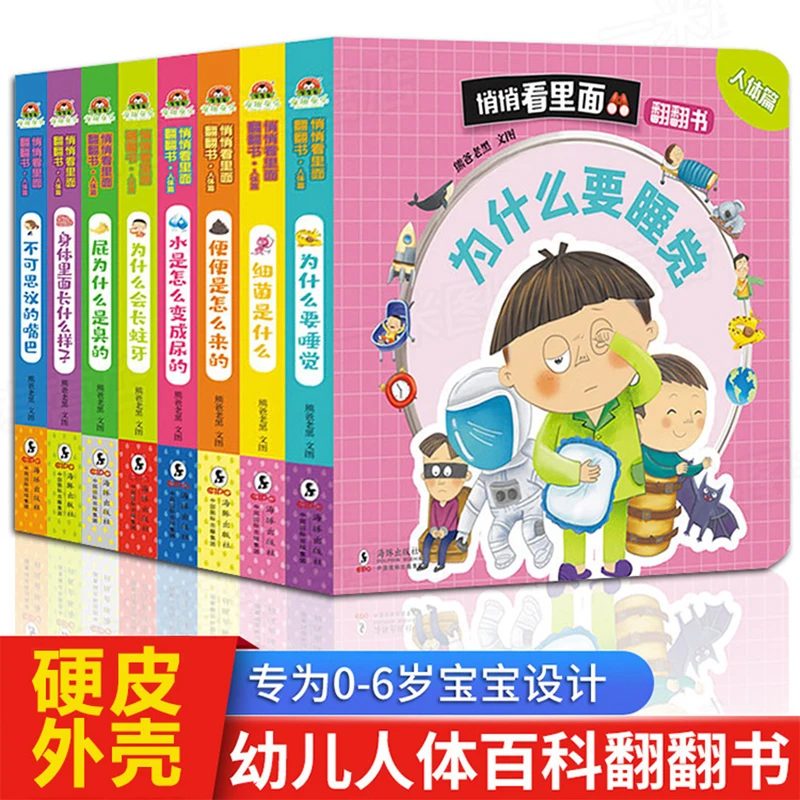 

Children's 3D Flip Book 0-6 Year Old Children's Enlightenment Cognition Book Early Childhood Education Picture Book 8 Books