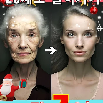 주름 방지 노화 즉각적인 효과 얼굴 주름 제거