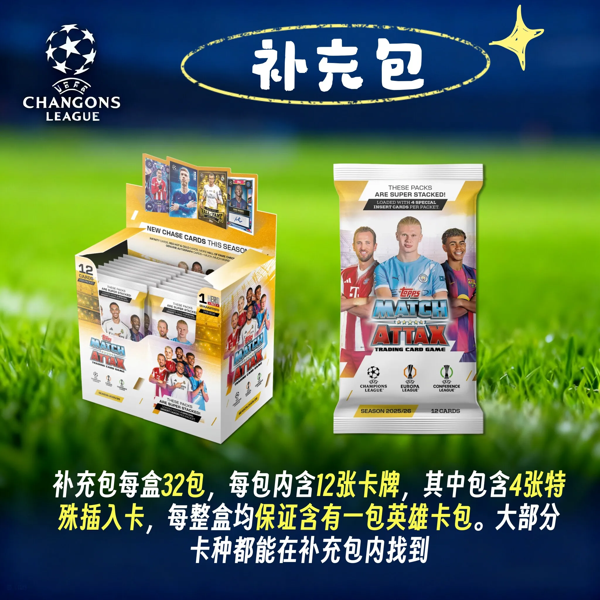 2025-26 Topps UCC UEFA Champions League Match Attax Official Soccer Trading Cards Box Messi Haaland Yamal Football Star Cards