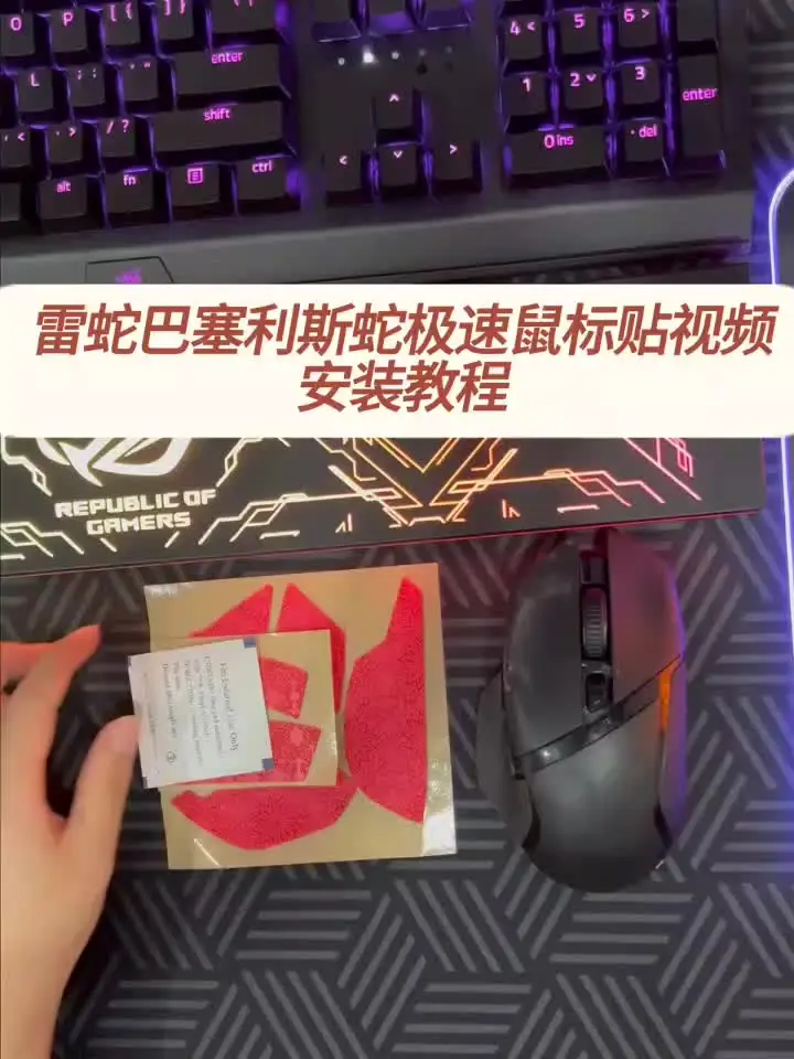 Нескользящая наклейка для мыши Razer Viper V3 Pro/V2 Pro/Deathadder V3/V3 Pro/Basilisk Pro/Viper Ultimate лента