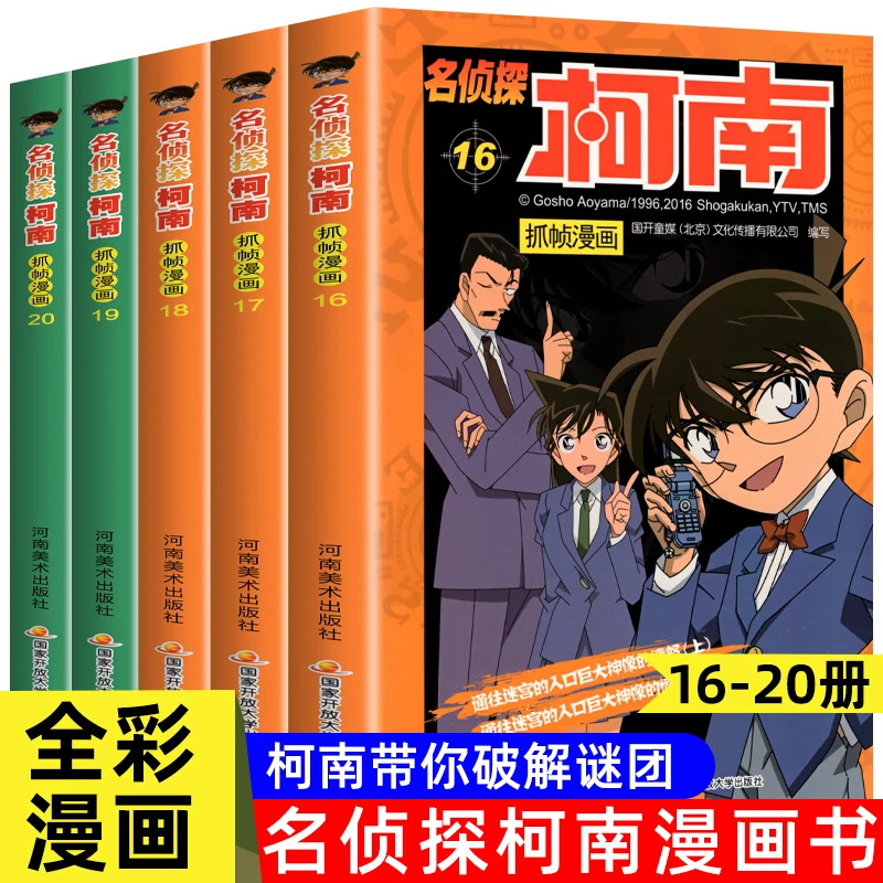 Detective Conan Manga Series: Suspenseful Mystery Adventure (Volumes 1-20)