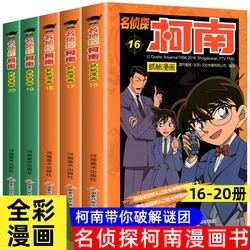 Detective Conan Manga Series: Suspenseful Mystery Adventure (Volumes 1 - 20) - Vol 16 - 20