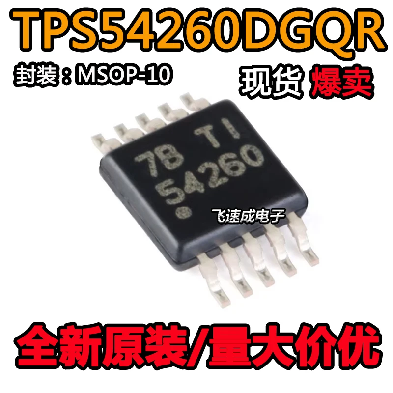 

(20PCS/LOT) TPS54260DGQR MSOP-10 3.5-60V2.5A New Original Stock Power chip