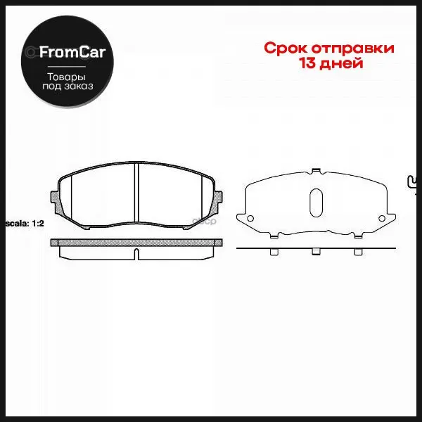 Колодки Торм.Пер. Suzuki Grand Vitara 1.6-3.2 03- Toyota Rav4 Iii 2.0-2.2 08- Road house арт. 21225.02 |