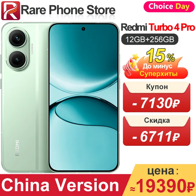 China Version Redmi Turbo 4 Pro 256GB/512GB 6.83 inch 2772x1280