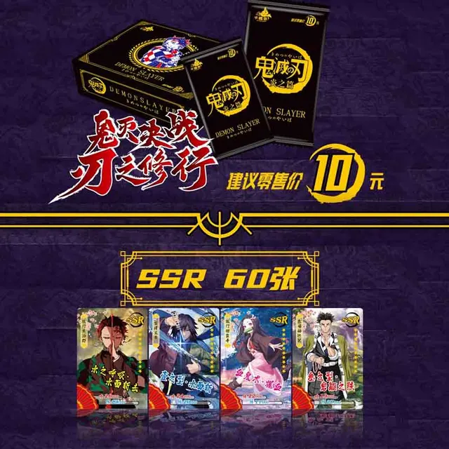 Demon Slayer Card TCG Game Letters Cards Table Board Toys For Family Children Christmas Gift 6