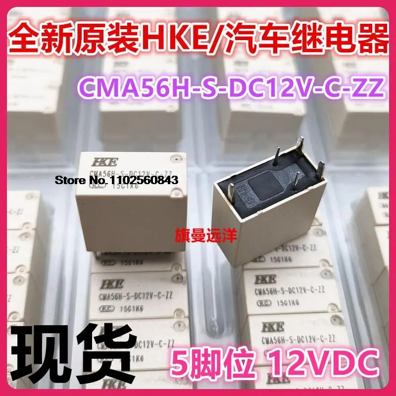 

10PCS/LOT CMA56H-S-DC12V-C-ZZ 12V 5 G8N-17HR