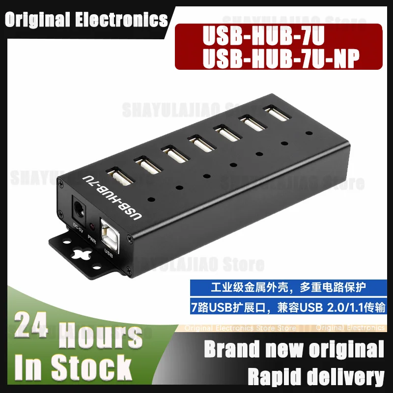 USB-HUB-7U/USB-HUB-7U-NP 산업용 7포트 USB 2.0 허브 48..