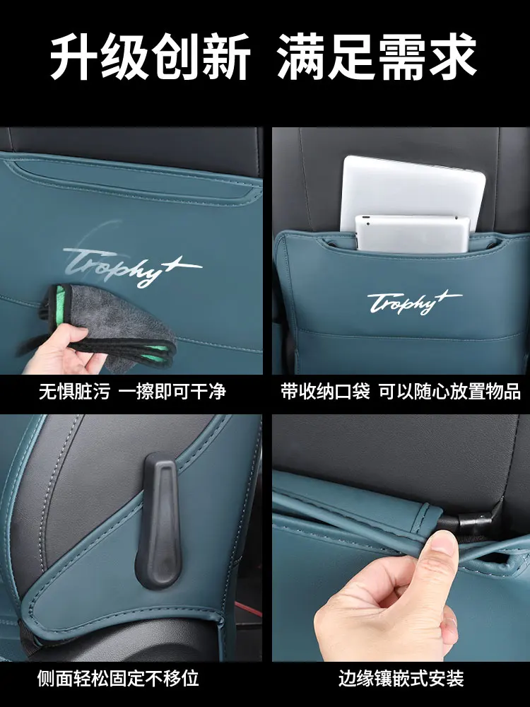 발차기 방지 보호 패드, MG7 2023 가죽 시트