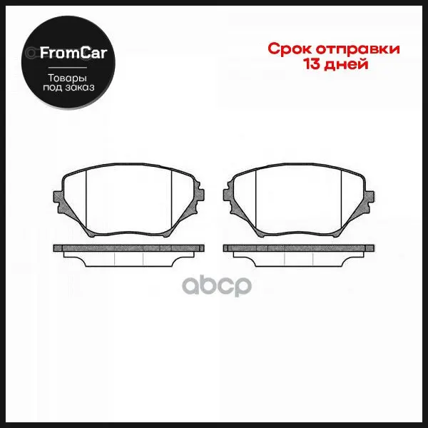 Колодки Торм.Пер. Toyota Rav4 Ii 1.8/2.0 16v 5/00-7/03 Remsa арт. 0813.00 |