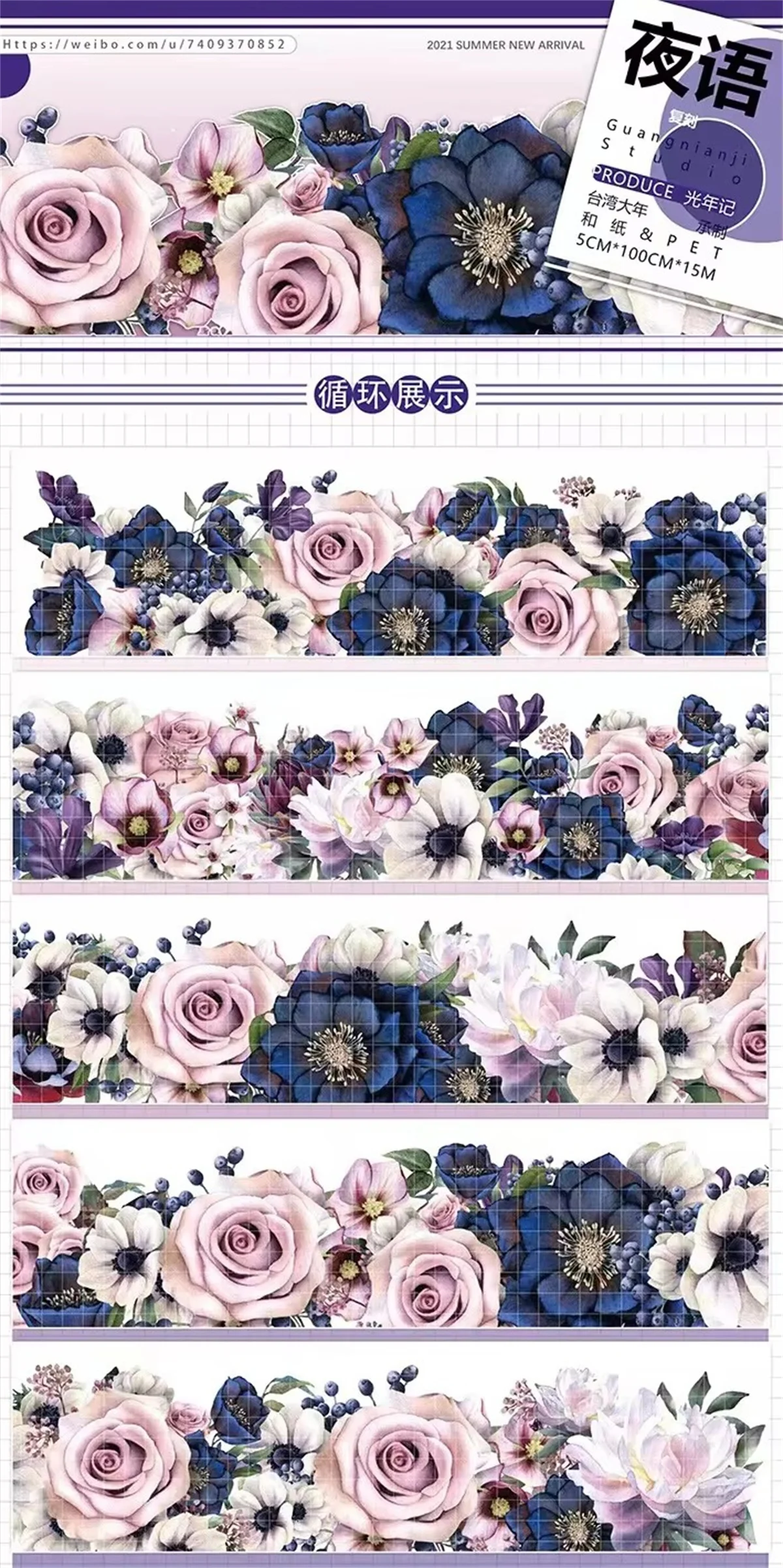 ♡SALE♡PET 9cm×10m 140cm/loop 云端玫瑰 1 Loop GuangNIanJi Studio Vintage Pink Blue Rose Floral Base