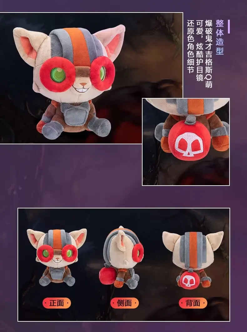 Lol Vigar teemo Ziggs Yodel man新ぬいぐるみ - AliExpress