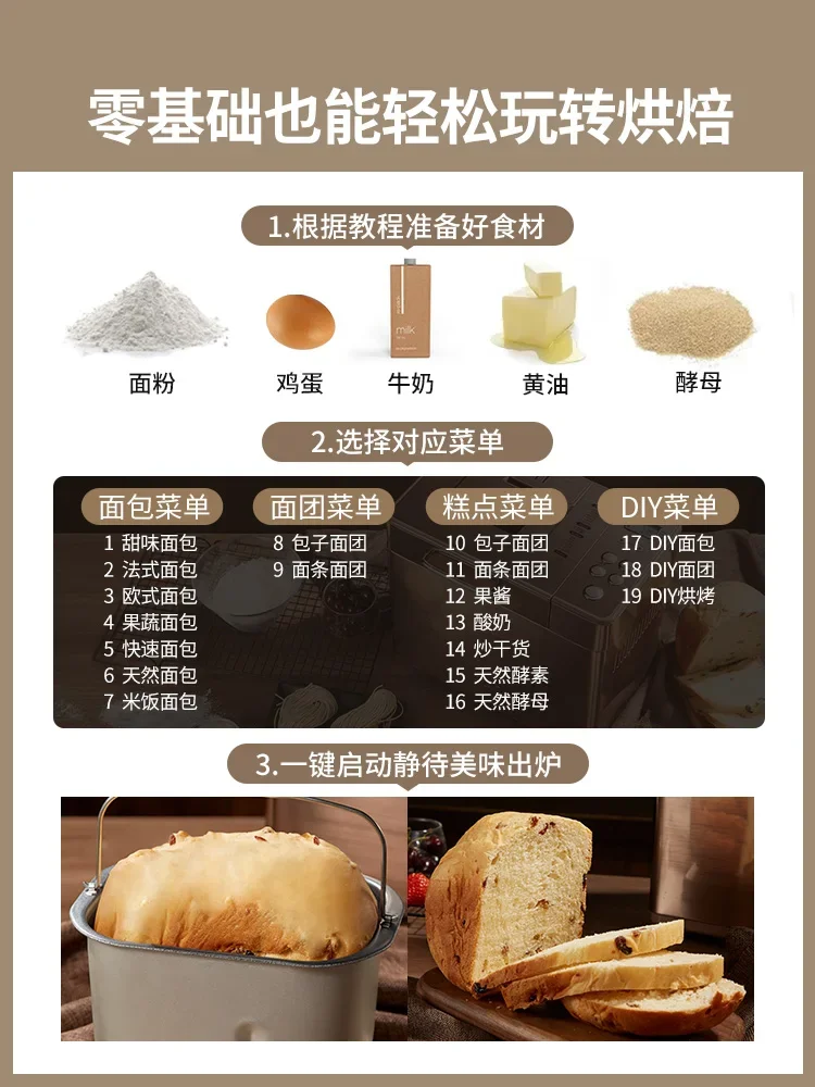 Automatic feeding Bread machine maker Household Dough kneading machine Timing Dough Kneading Fermentation baking Bread machines