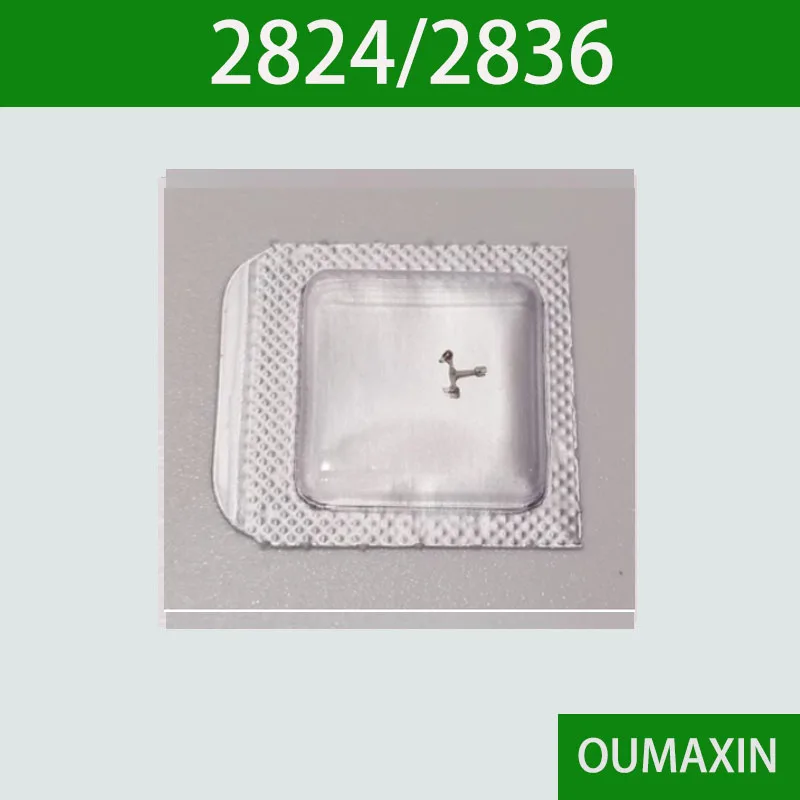 Watch accessory ETA-2824/2836 escapement fork horse