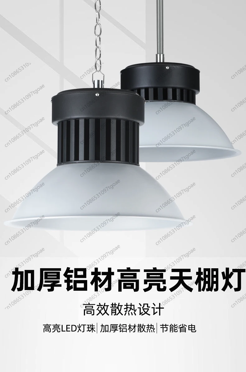 LED 공장 조명 작업장 창고 고출력 붐 경기장 슈퍼 밝은 천장