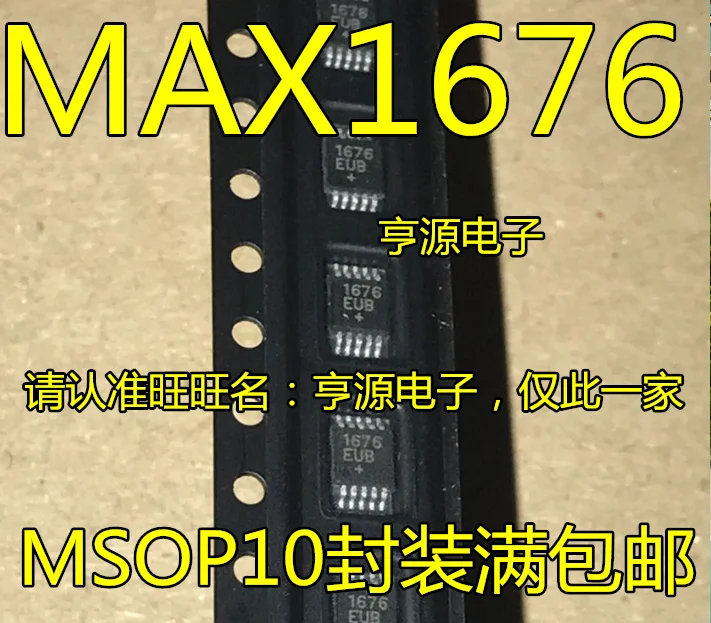 

(20 шт./партия) MAX1676 MAX1676EUB 1676EUB MSOP10 DCDC