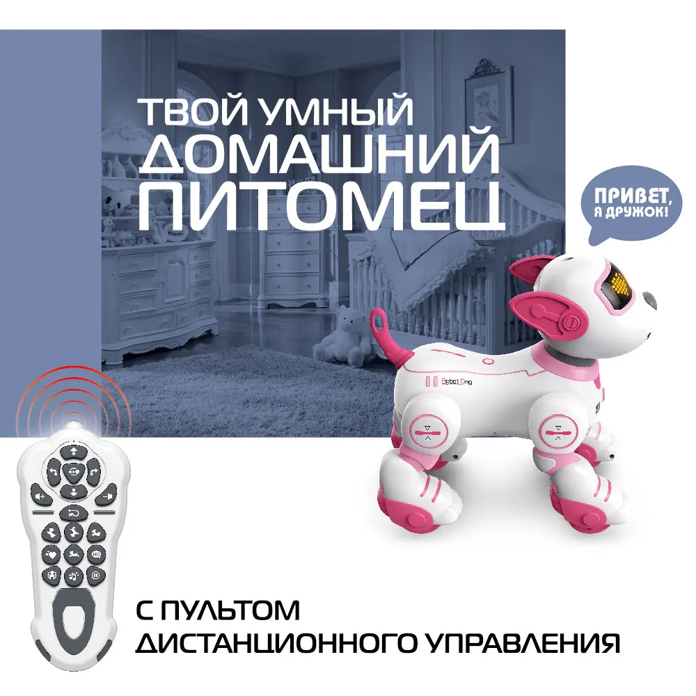RC Dog Robot intelligent Singing  Smart Russian IR Induction  Gesture Dancing Touch-sense Kids Remote Control Electric Toys Gift 2