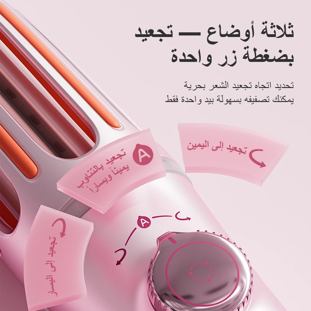 مكواة تجعيد أوتوماتيكية متعددة الحجم من Kinseibeau...