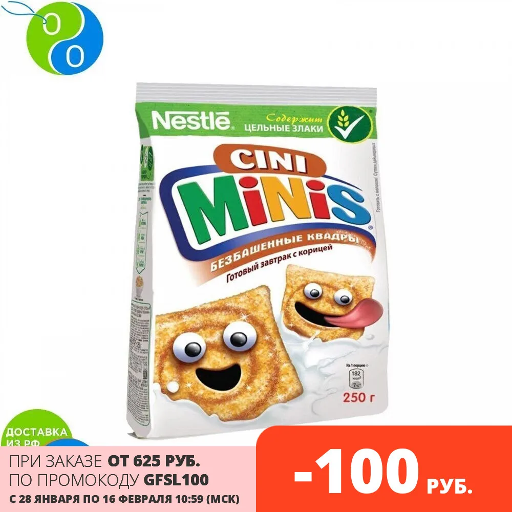 Cini-Minis wheat flakes with cinnamon Bezbashen quadra 250g Quick breakfast cooked groceries milk cereal delicious healthy snack for a box of cerea |