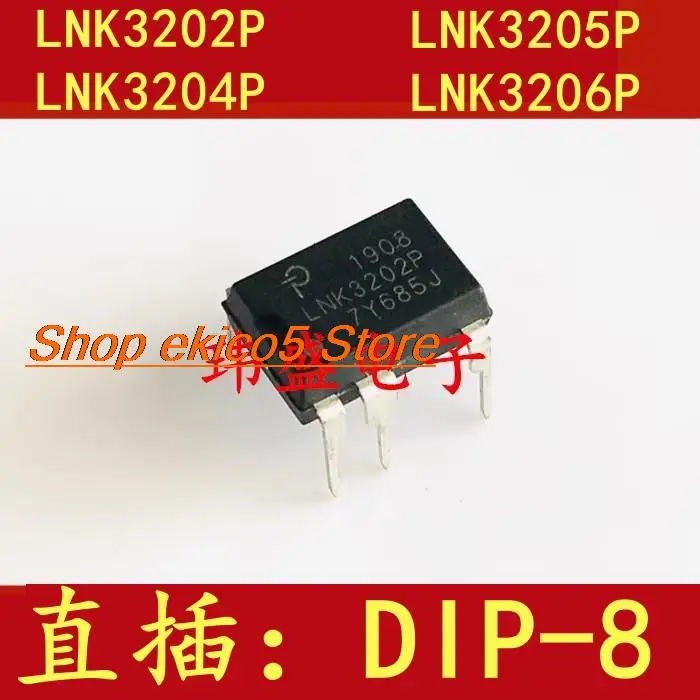 

10 шт., оригинальный запас LNK3202P LNK3204P LNK3205P LNK3206P DIP-7