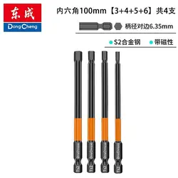 Enhanced Magnetic Hex Key Bit Set - Premium S2 Alloy Steel, Anti - Rust Screwdriver Power Tool Accessory (3 - 4 - 5 - 6x100mm)