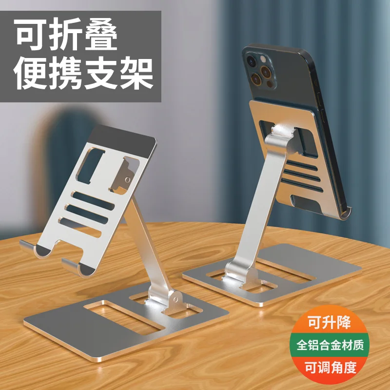 tablet-stand-dedicated-desktop-mobile-phone-stand-multifunctional-tablet-metal-aluminum-alloy-stand-foldable-portable-stand