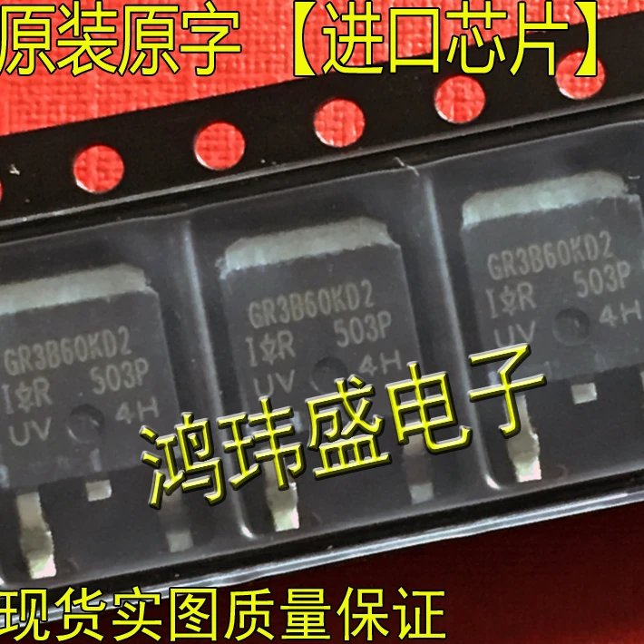 

(20pcs/lot)IRGR3B60KD2 GR3B60KD2 600V4.2A IGBT TO252