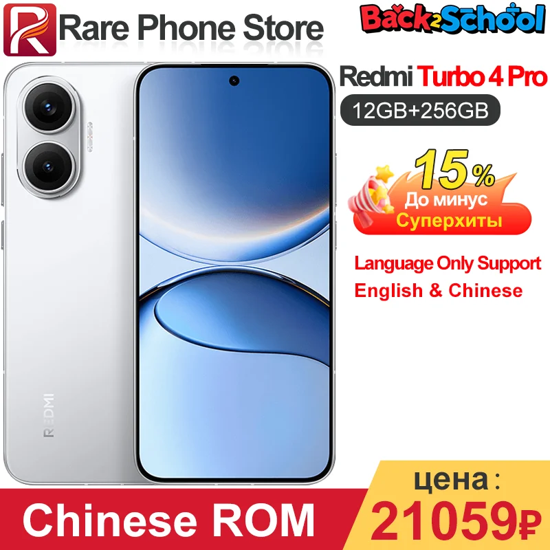 Redmi Turbo 4 Pro 12G/256G 新品未開封 REDMI Turbo 4 Pro 12GB 256GB 黒色 ADB日本語対応＋グーグル