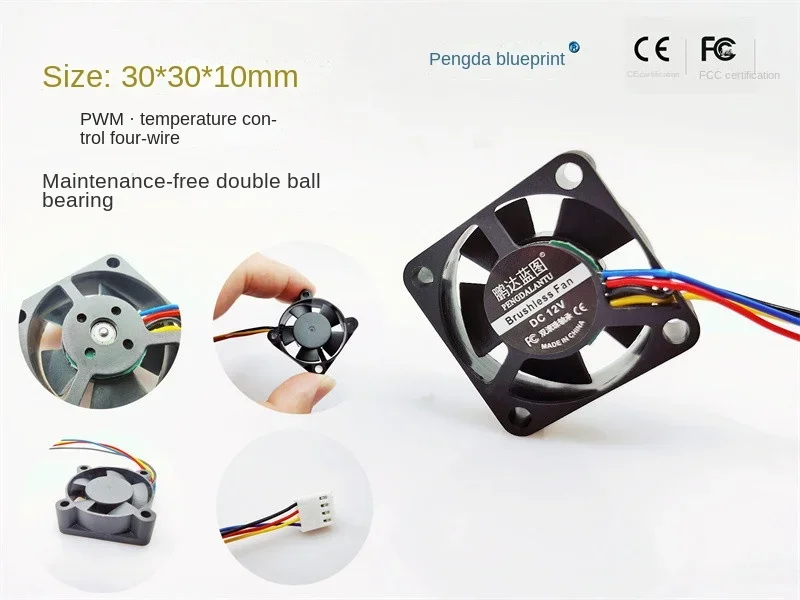 Brand new Pengda blueprint 3010 double ball bearing PWM temperature control 3CM 12V 5V micro graphics card cooling fan30*30*10MM new pengda blueprint 5010 5cm dual ball pwm temperature control 5v 12v dc graphics card case cooling fan