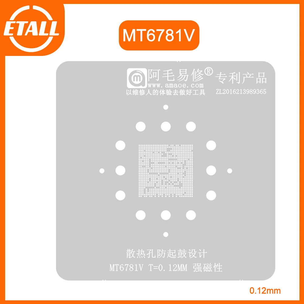 

AMAOE for MediaTek Helio G96 MT6781V/CD GT6781CD plant tin mesh CPU steel mesh repair tools ic reballing stencil