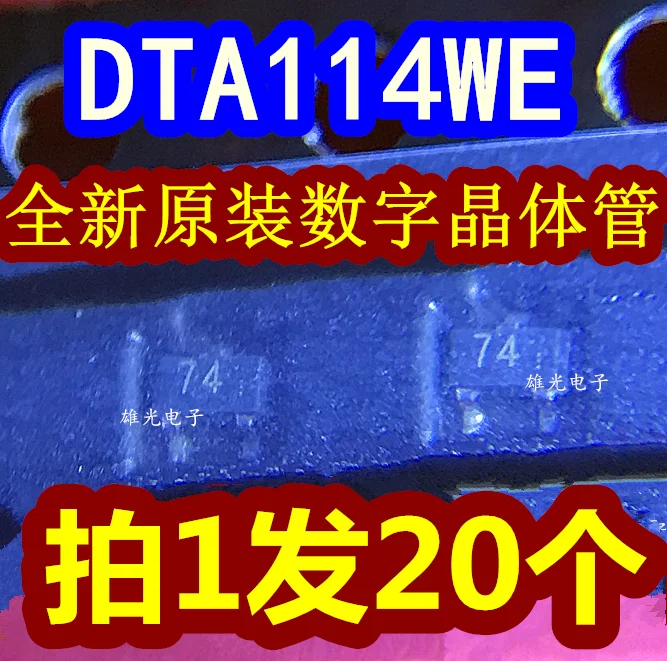 20 шт./партия DTA114WE 74 SOT-523 50 шт партия mmbt5401 2l sot 23